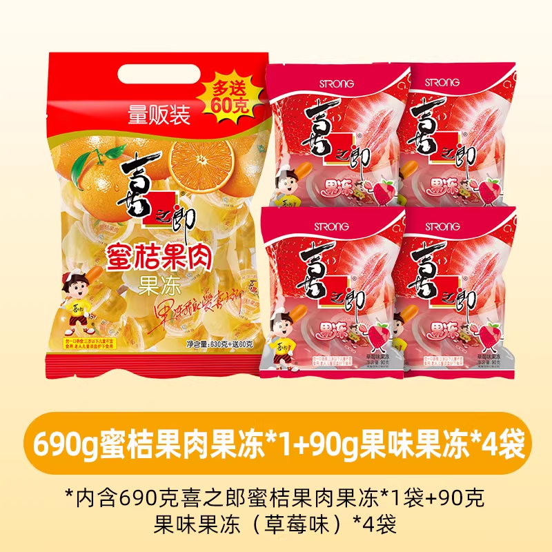 喜之郎超大杯霸气果肉果冻橘子什锦200g儿童休闲零食大礼包批发