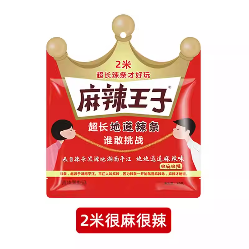 麻辣王子辣条吃货零食大礼包麻辣解馋小零食休闲食品小吃儿时面筋